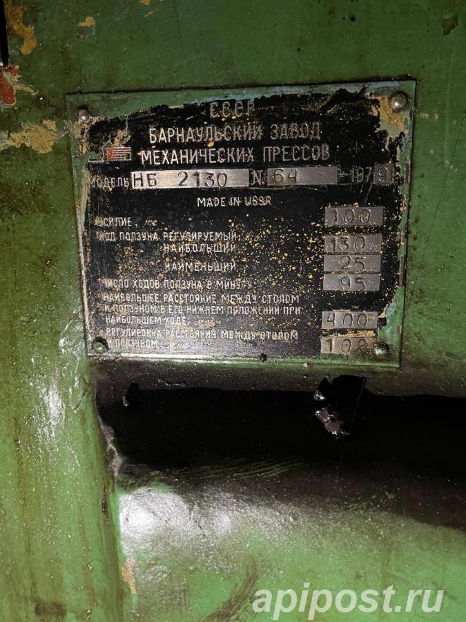 Продаю Пресс модели К2130С