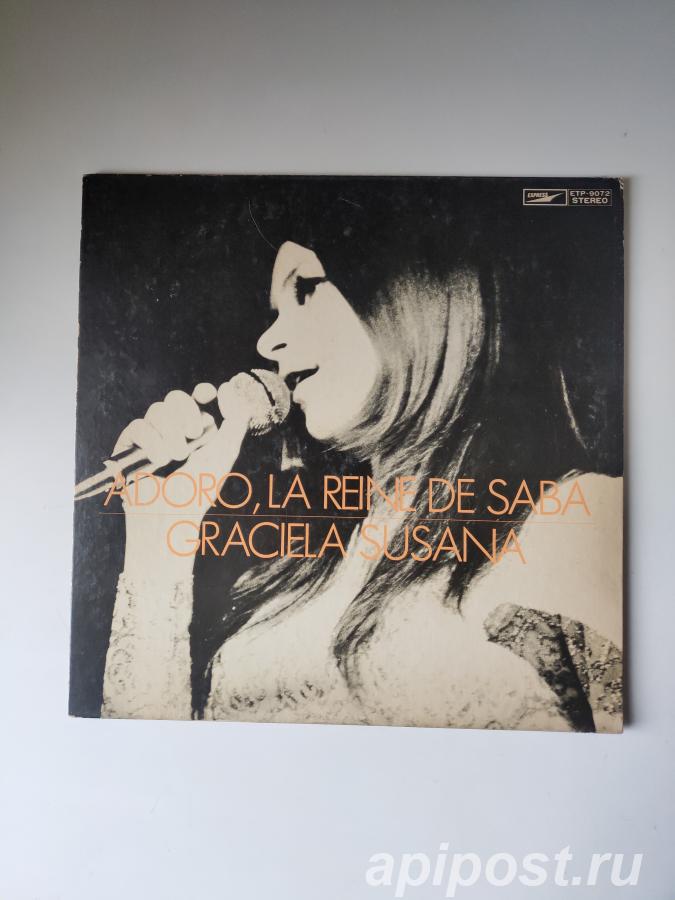 Graciela Susana. Adoro, La Reine De Saba 1973 Japan - Москва