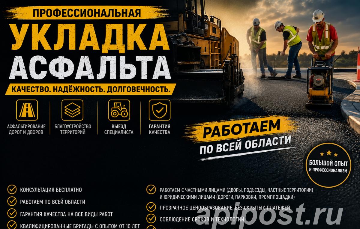 Ямочный ремонт асфальта асфальтировка укладка асфальта - Киров