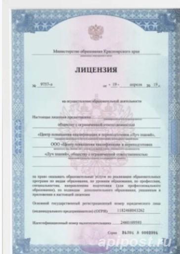 Курсы повышения квалификации для воспитателей