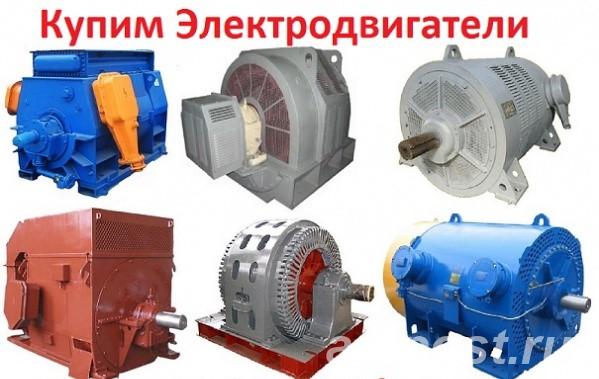 Куплю Электродвигатели Низковольтные - Челябинск