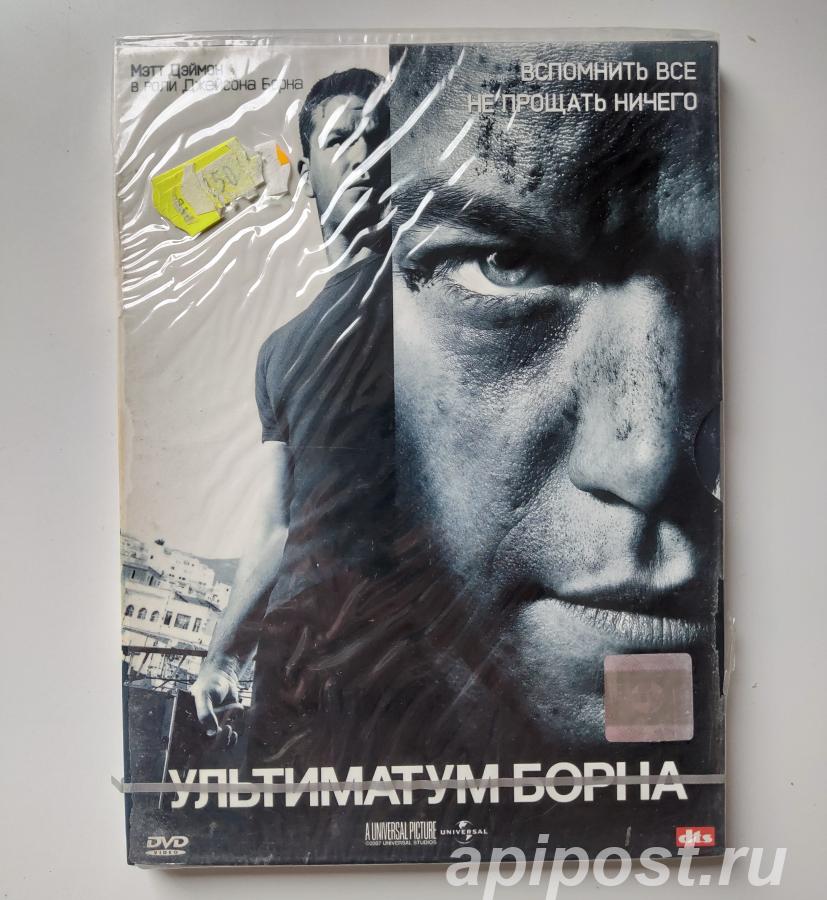 Ультиматум Борна The Bourne Ultimatum 2007 DG Pack Запечатан - Москва