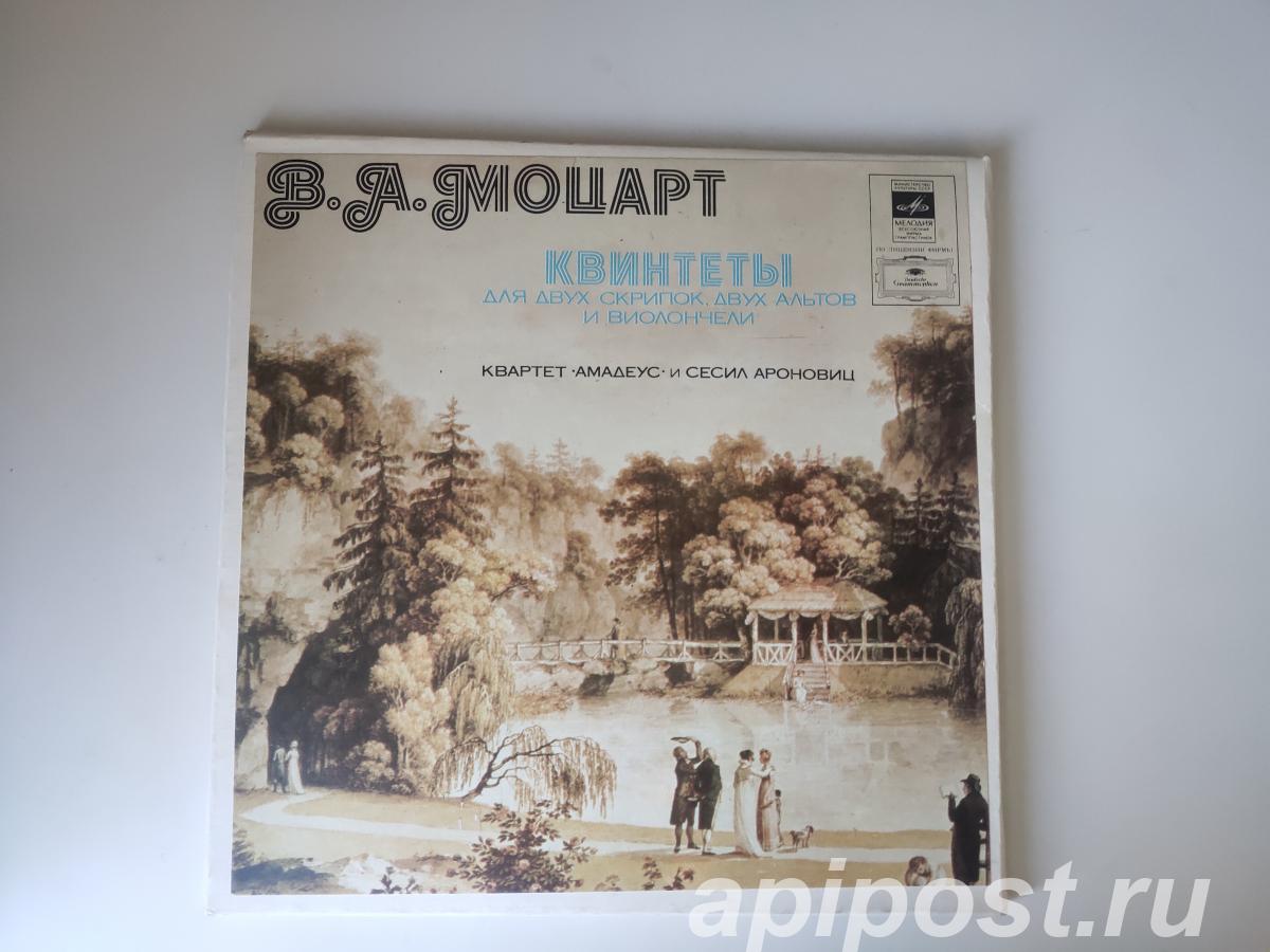Mozart. Квинтеты Для Двух Скрипок, Альтов и Виолончели... - Москва
