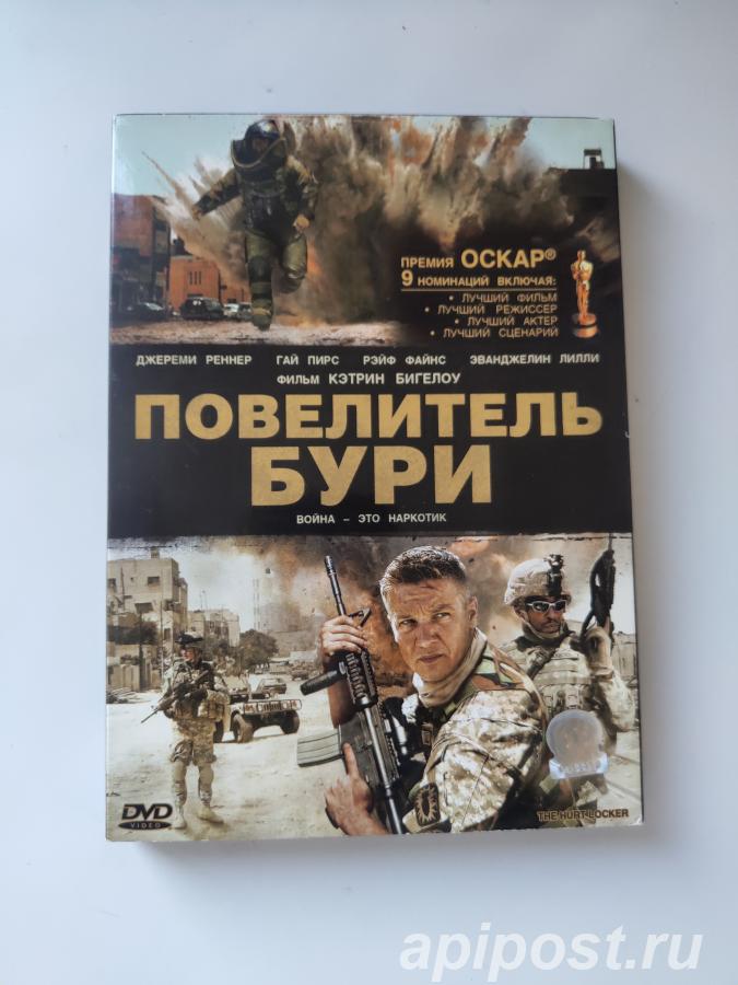 Повелитель бури The Hurt Locker 2008 SlipCase - Москва