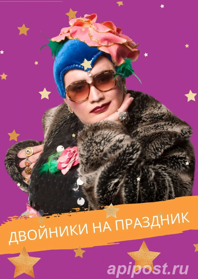 двойник Сердючки Валерий