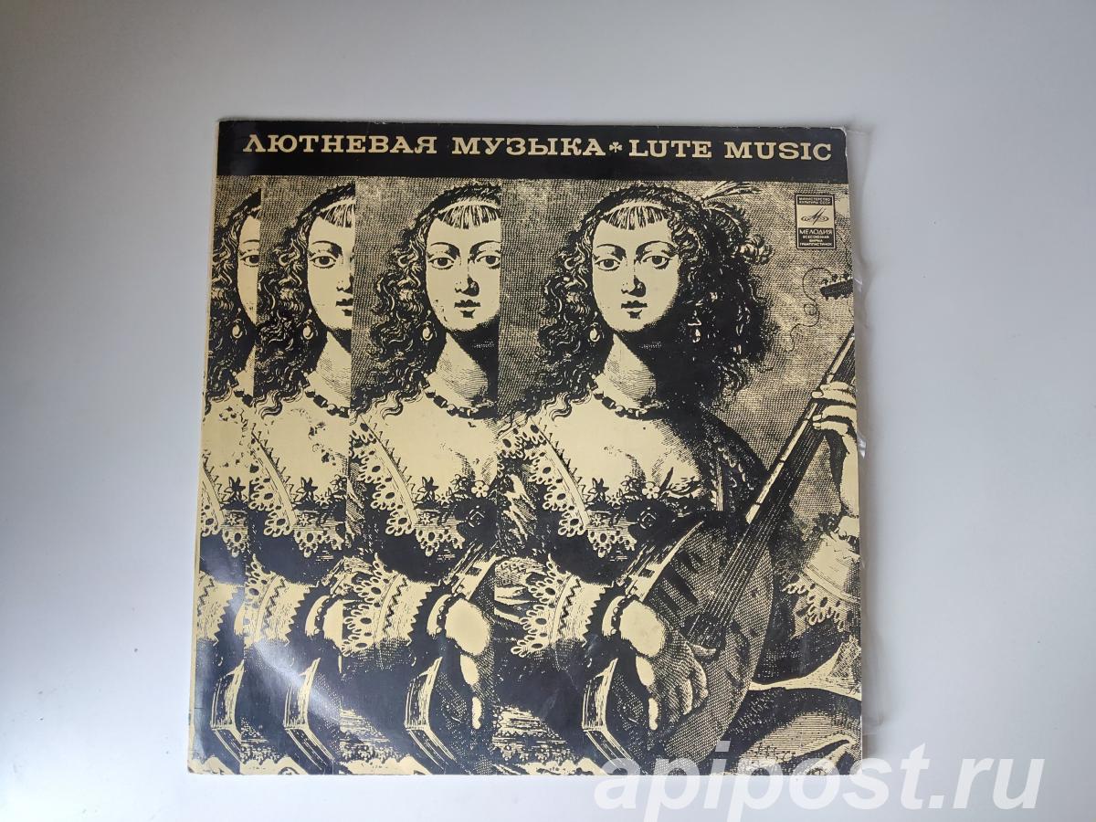 Шандор Каллош. Лютневая Музыка Эпохи Возрождения 1977 - Москва