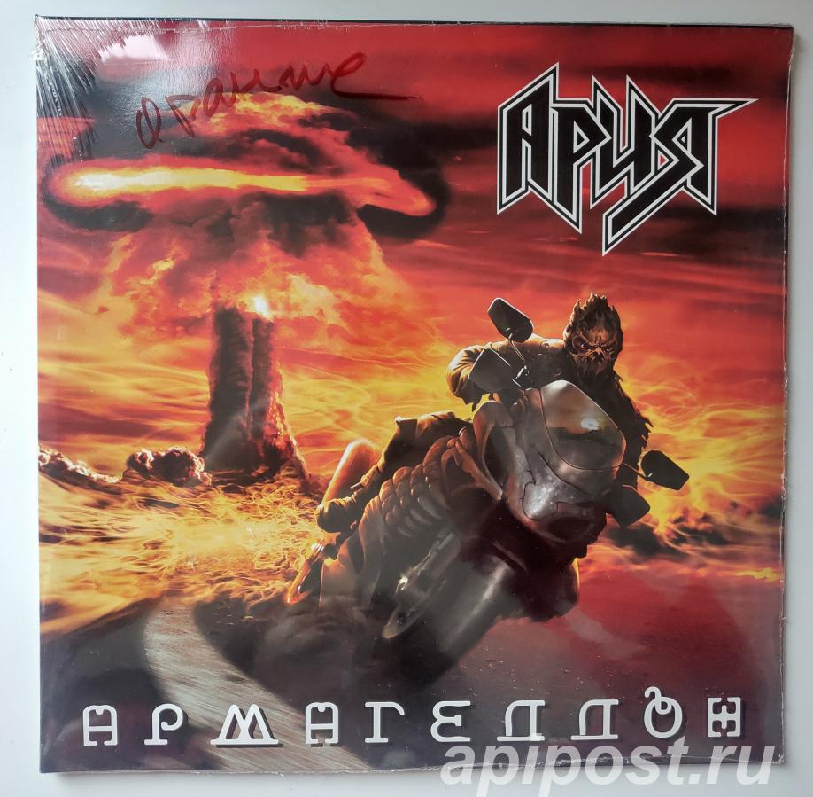 Ария. Армагеддон 2013 2 Lp Orange vinil Запечатан - Москва
