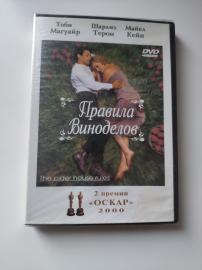 Правила виноделов The Cider House Rules 1999 Запечатан