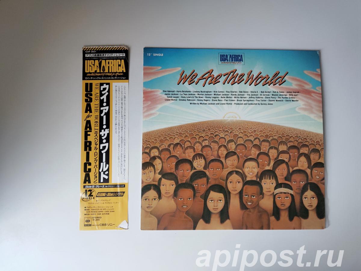 USA For Africa. We Are The World 1985 Japan