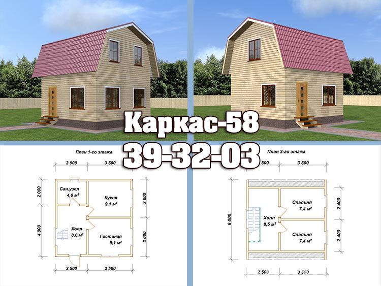 Двухэтажный каркасный дачный дом с санузлом построим - Пенза