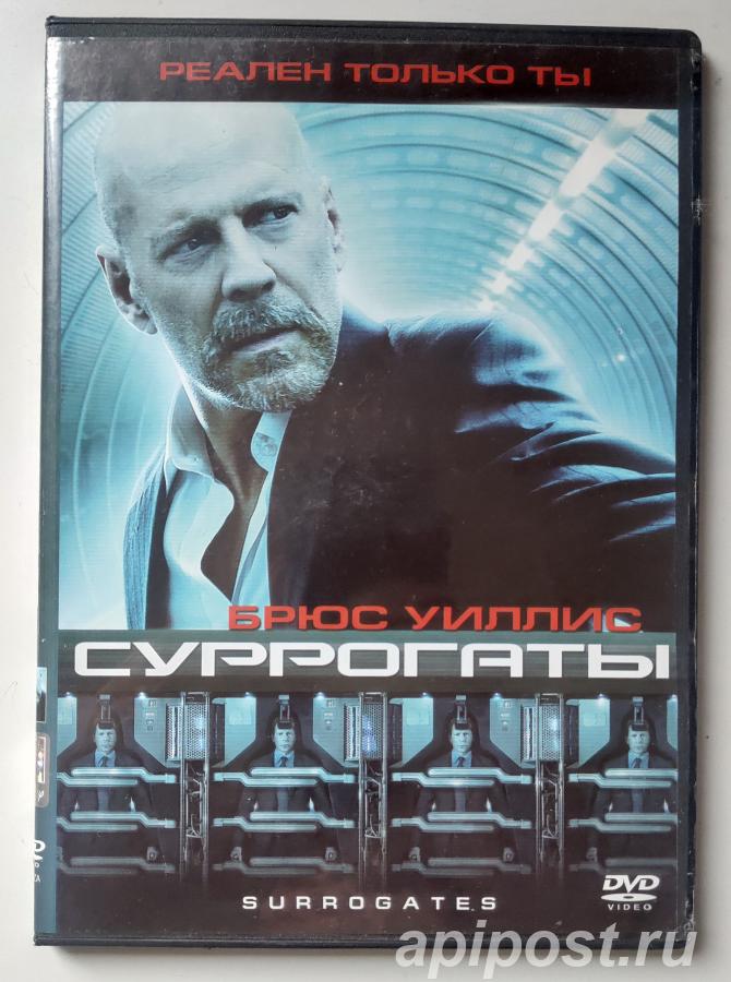 Суррогаты Surrogates 2009 с постером - Москва