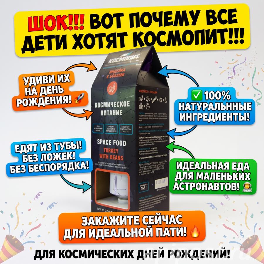Еда в тюбиках на Новый год. Подарок под ёлку. - Самара