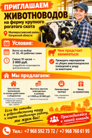Дояры, доярки и скотники на ферму крс вахта жилье