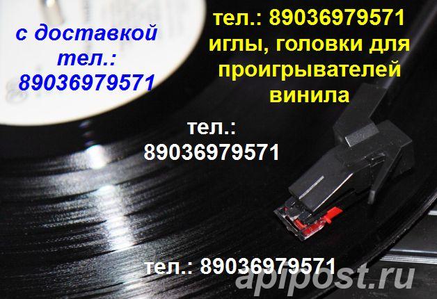 Technics EPS 27 EPS-27 EPS27 техникс игла иголка - Москва