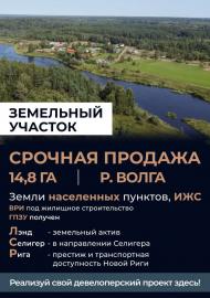 Участок 1400 сот., Земли сельхозназначения (СНТ, ДНП)