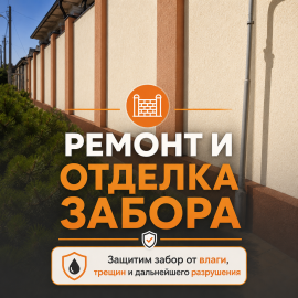 Ремонт кирпичных столбов забора по системе СФТК