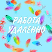 Упаковщик на дому график свободный