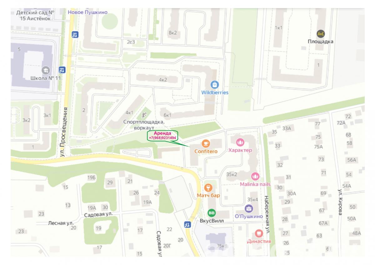 Помещение свободного назначения, 70 м² - Пушкино