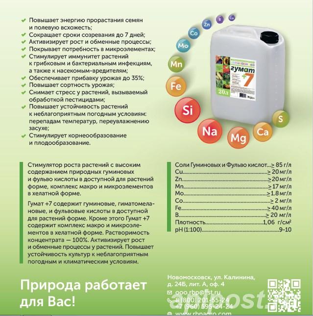 Антистрес, подкормка