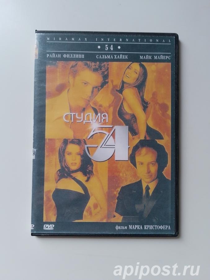 Студия 54 54 Studio 54 1998 - Москва
