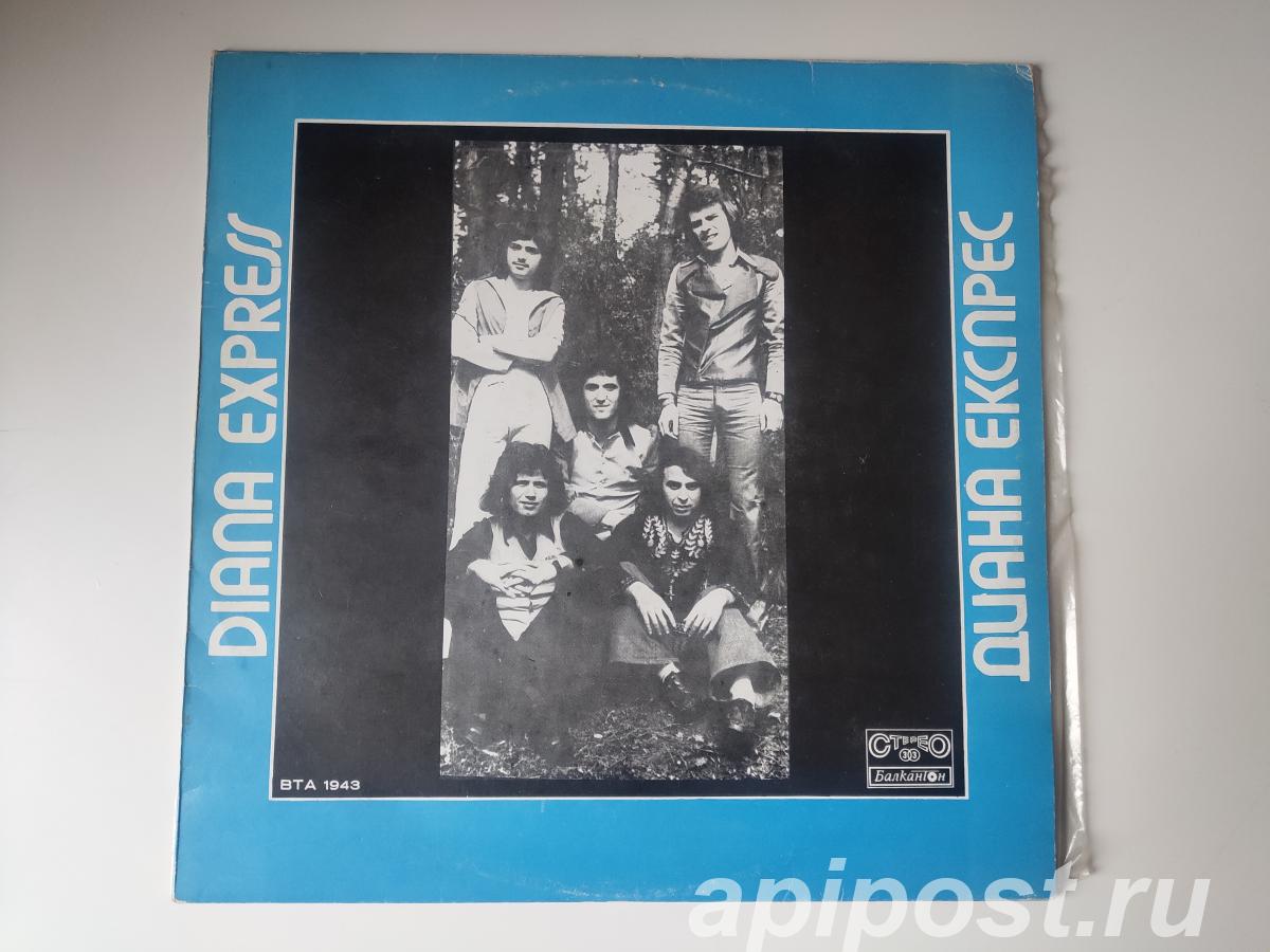 Diana Express. Диана Експрес 2. 1977. Bulgaria - Москва