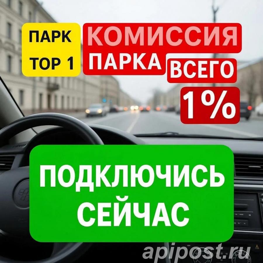 Подключение к Яндекс Про. По всей России - Санкт-Петербург