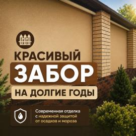 Ремонт кирпичных заборов по системе СФТК