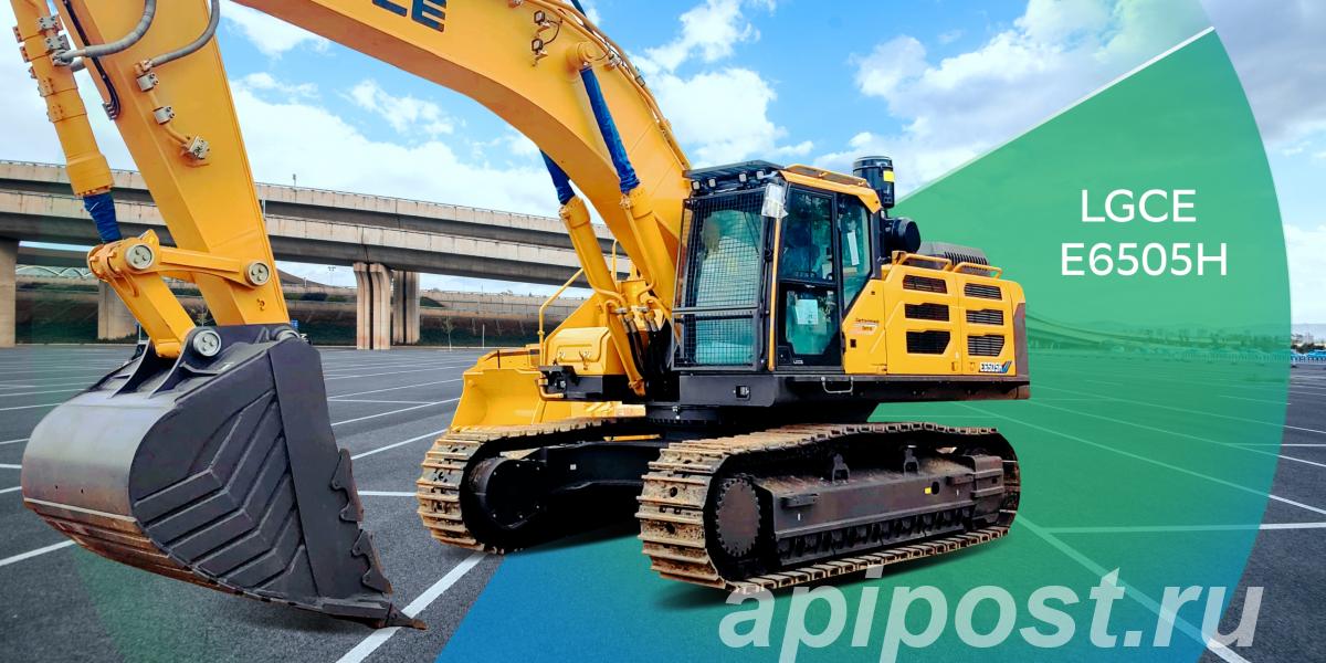 Запасные части экскаваторов LGCE E6505 - Москва