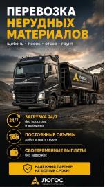 Тонары, не стойте без дела загрузим работой 24 7