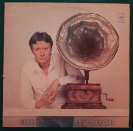 Андрей Миронов. Андрей Миронов 2. 1983