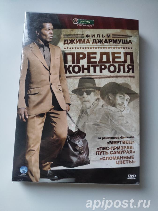 Предел контроля The Limits of Control 2009 Запечатан - Москва