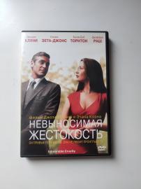Невыносимая жестокость Intolerable Cruelty 2003