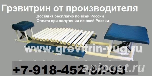 Тренажер для вытяжки позвоночника спины Грэвитрин-комфорт... - Ивантеевка