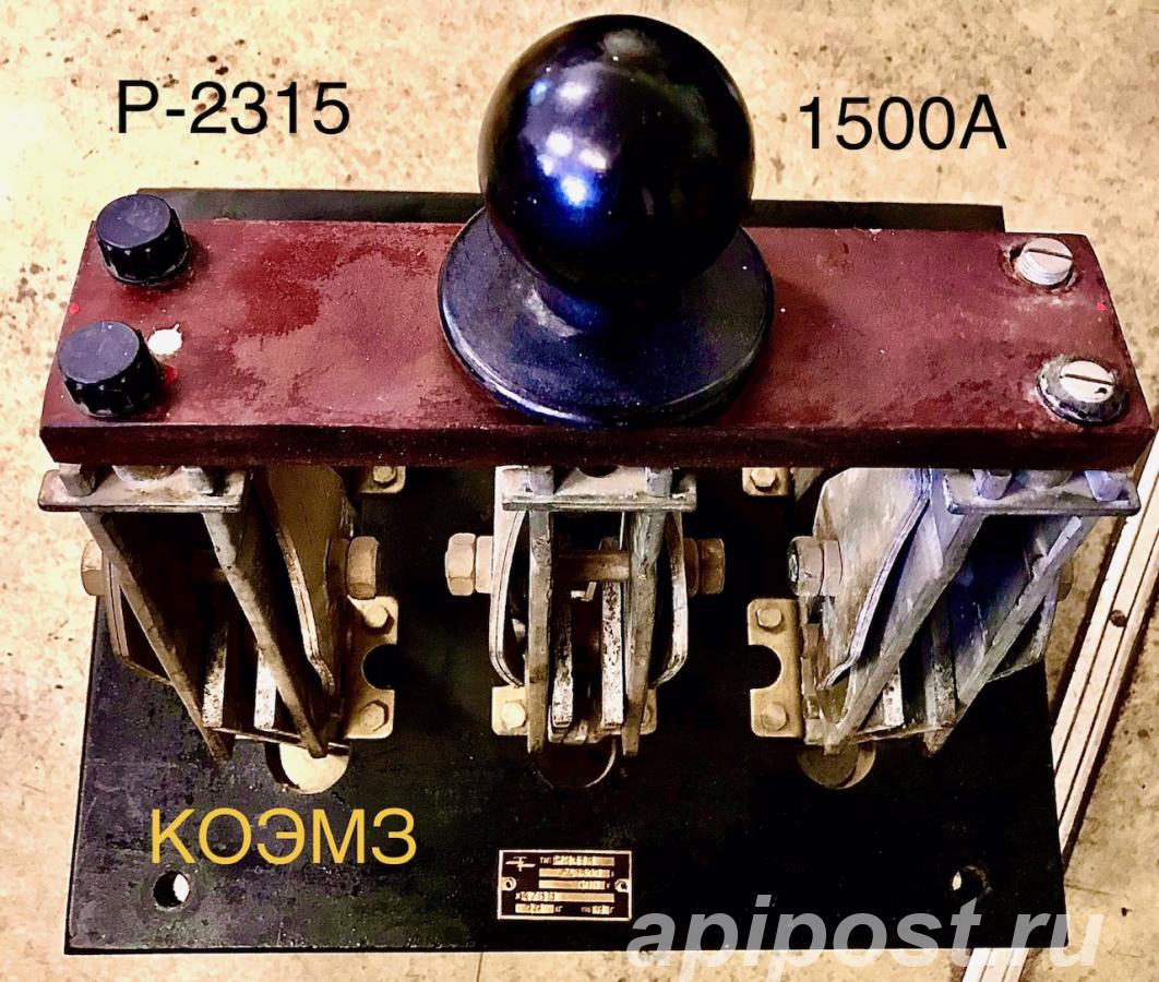 Р-2315 1500А рубильник с центральной рукояткой