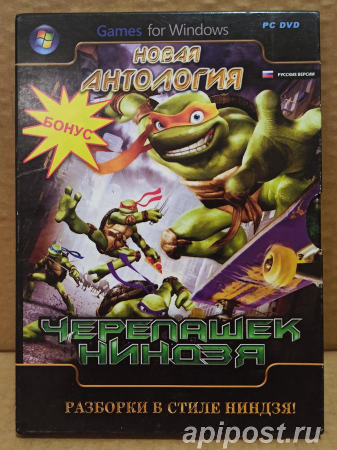 Компьютерная игра PC DVD Новая антология Черепашек Ниндзя