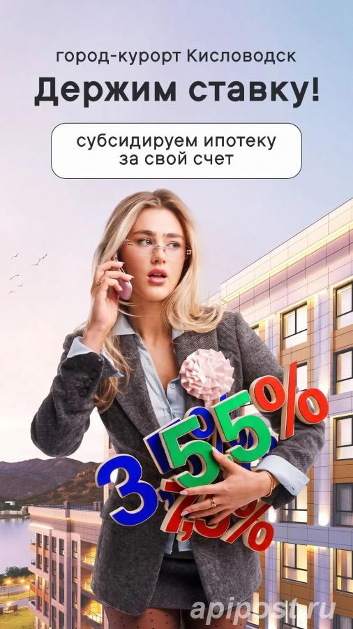 1-к. квартира, 35 м², новостройка - Железноводск