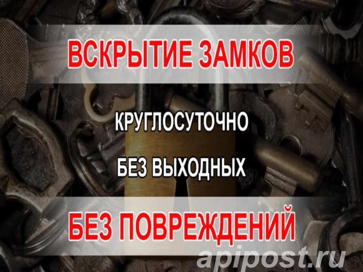 Вскрытие дверей и авто прикурить авто 12 24v - Муром