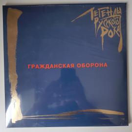 Гражданская Оборона. Легенды Русского Рока Blue 2LP 2022