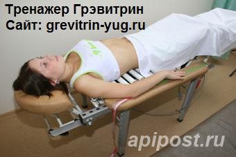 Устройство тренажерное аутогравитационное Грэвитрин от... - Мытищи
