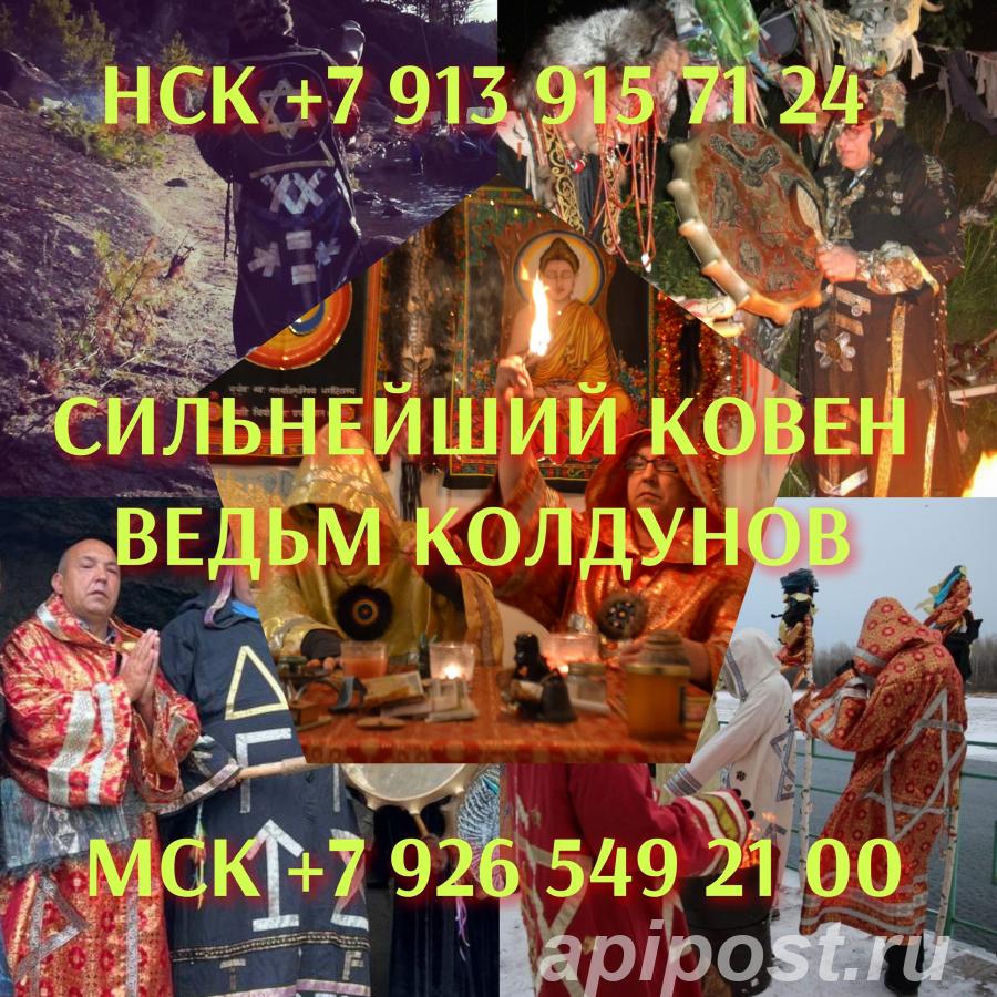 Ясновидение. Диагностика. Приворот