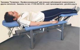 Лечение боли в шее на тренажере для лечения позвоночника и...