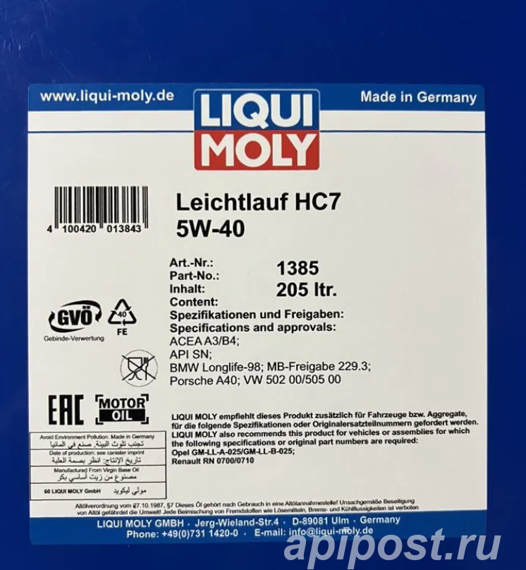 Моторное масло Liqui Moly Leichtlauf HC7 5W-40 205 л - Москва
