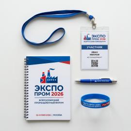 Мерч для выставок, конференций и промоакций под ключ