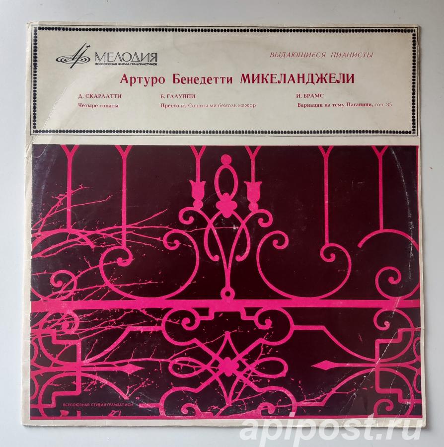 А. Микеланджели. Четыре Сонаты Престо Из Сонаты Ми Бемоль... - Москва