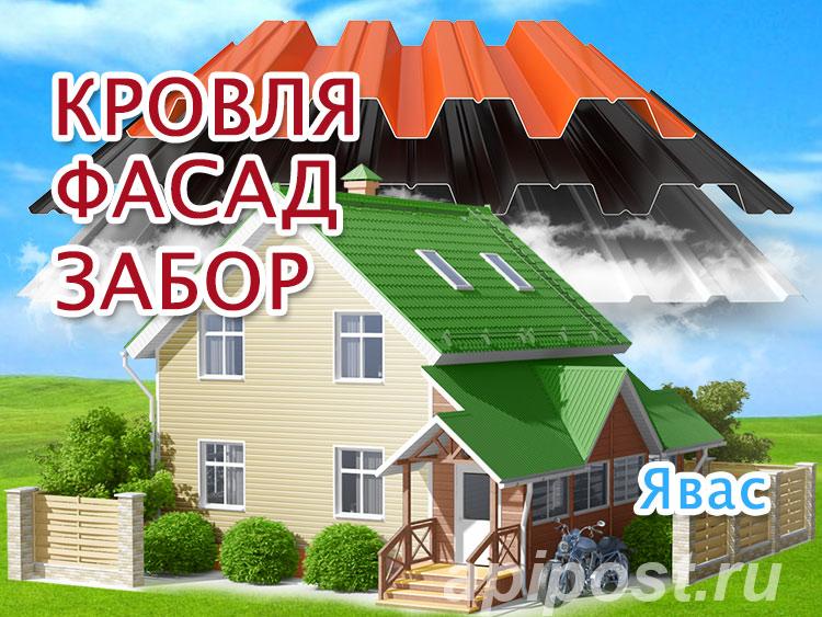 Ремонт крыш и фасадов домов в Явасе, установка забора - Явас