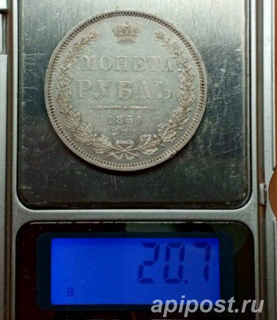серебряные рубли 1851-52 г