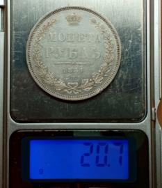 серебряные рубли 1851-52 г