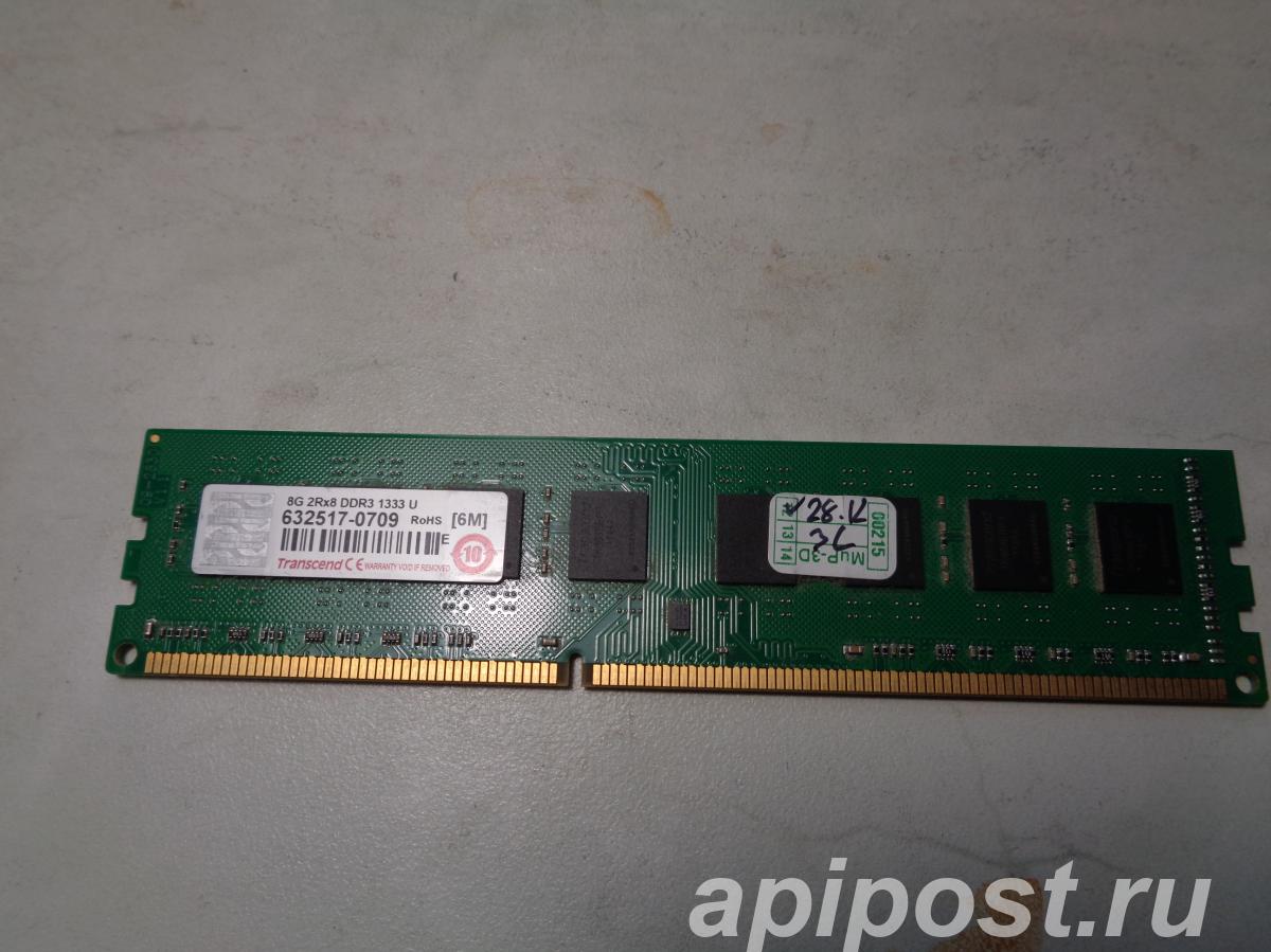 Оперативная память Transcend 8Gb 2 Rx8 DDR3 1333U - Москва