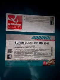 Addinol Super Longlife MD 1047, 10W-40, 205л