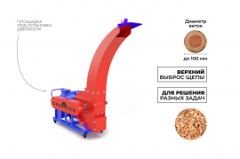 Промышленный утилизатор-щепорез DraXter УЩ-450Э элект без...